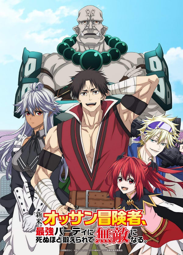 Anime ``A novice old adventurer is trained to death by the strongest party and becomes invincible. ' will be broadcast in 2024...