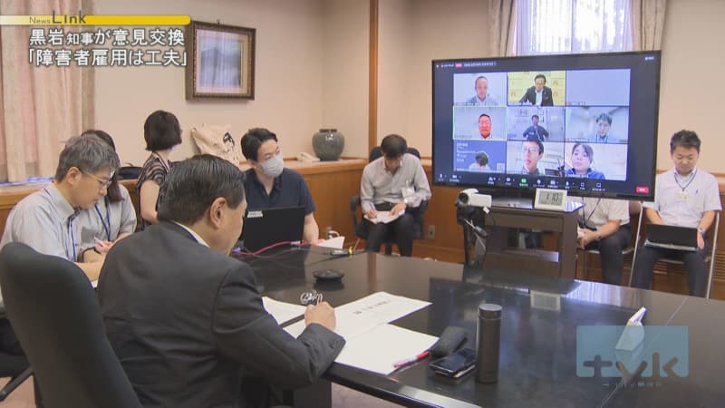 黒岩知事　「障害者雇用」めぐりオンライン対話　神奈川