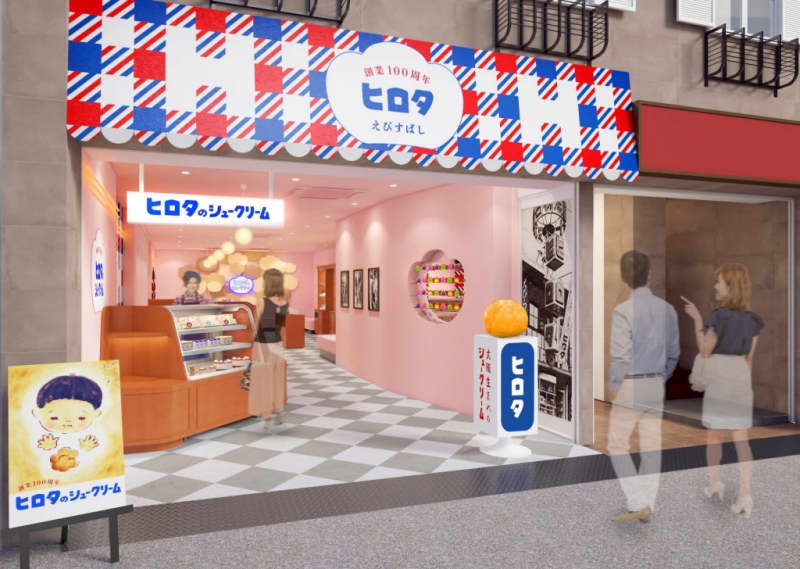 Celebrating the 100th anniversary of Western confectionery Hirota's founding, flagship stores in Osaka and Tokyo, new logo and packaging available from October 10st