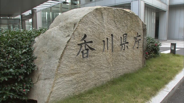 香川県　新型コロナのコールセンターを2024年3月まで継続　受付時間は平日夜間や土日祝日などに限定