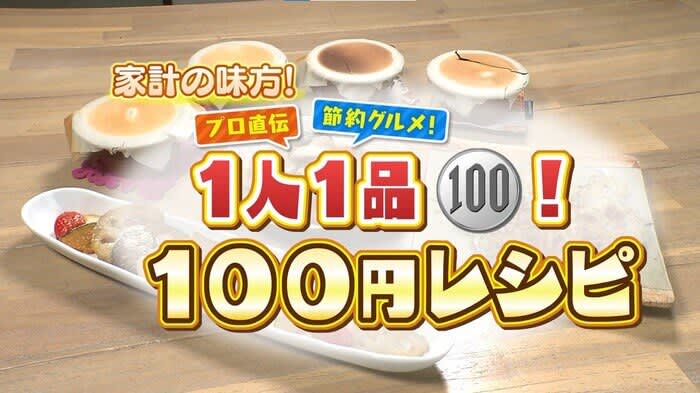 [Household budget help] Autumn harvest!100 yen recipe using seasonal Hokkaido vegetables! | Designed by professionals! HTB “Recommended…