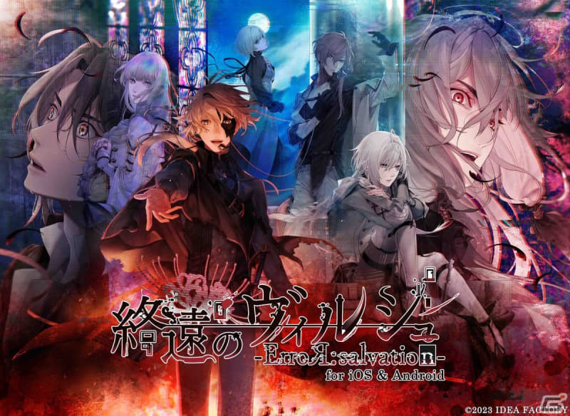 The iOS/Android version of “Shinen no Virsch -ErroR:salvation-” is now available!Relief…
