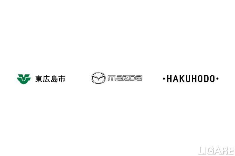 Mazda, Hakuhodo and others to implement regional revitalization project in Fukutomi district of Higashihiroshima City