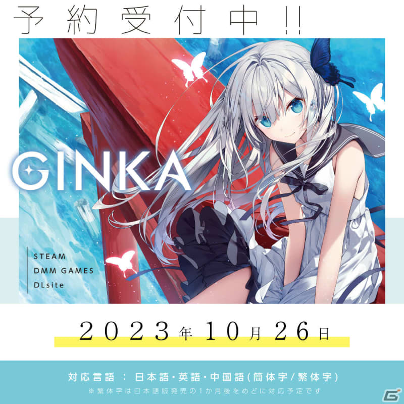 A campaign to win signed colored paper by Chika Anzai of “GINKA” is underway!Mr. Asta Konno, Mr. Yusano's in...