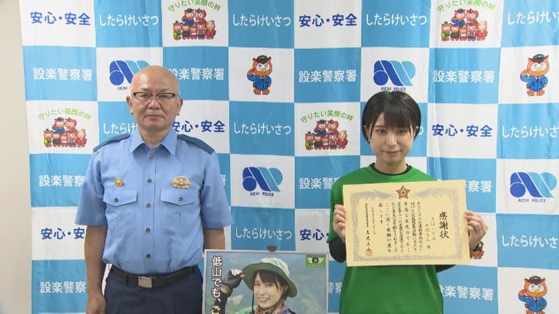 動画で遭難防止を呼びかけ「さばいどる」に感謝状　愛知・設楽警察署