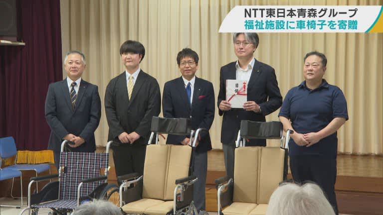 「少しでも快適に暮らして」　青森県内の福祉施設へ車椅子を寄贈