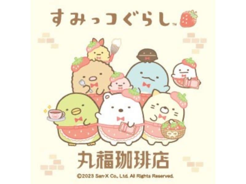 Sumikko Gurashi's cafe menu is now available!Collaboration fairs will be held at Marufuku Coffee stores nationwide starting October 10st.
