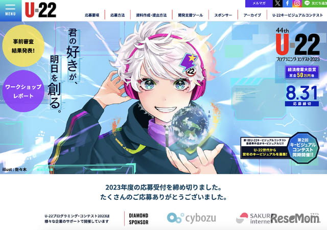 子どもたちがプログラミング競う「アイチータ杯」　来月には中学生の部も　名古屋 …