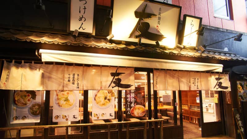 The elegant chin soup stock and mellow chicken hot water are exquisite!``Akasaka Mendokoro Tomo'' is a must-visit for ramen fans
