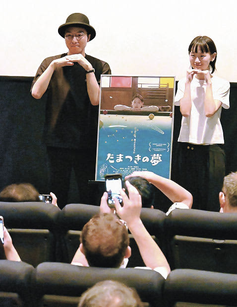 Stage greetings for the movie “Tamatsuki no Yume” Directors share anecdotes at Cinematheque Takasaki, Gunma