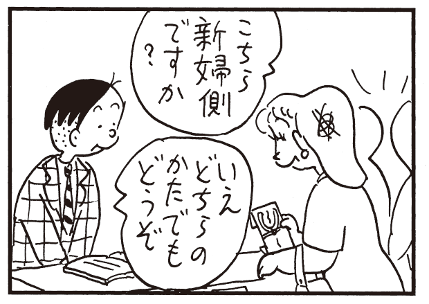 朝イチ更新！4コマ漫画『かりあげクン』「バンザイ」「銭湯で…」結婚式の受付で新たな出会い？