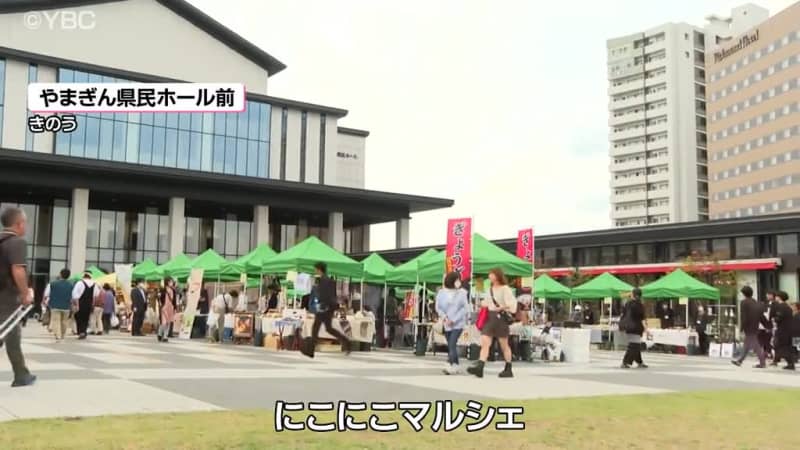 “Wine and Bread” Marche to sell products from facilities for people with disabilities held in Yamagata City