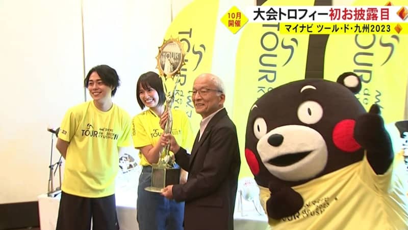 The winning trophy of "Mynavi Tour de Kyushu" with a sun design on the bicycle gear was unveiled at the venue...