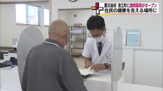 ``Making you feel like it's okay to go back'' First dispensing pharmacy held in Namie Town, Fukushima after the earthquake to support residents' health at event
