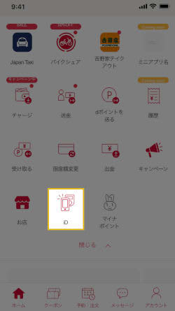 Docomo stops accepting new applications and reissuing card information for "d Payment (iD)" for Android, service continues