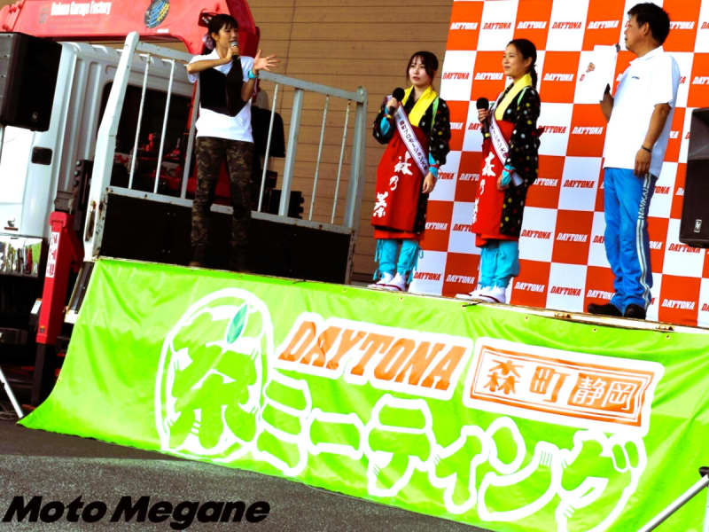 過去最多のバイク乗り参加！第12回 デイトナ 森町・静岡 茶ミーティング