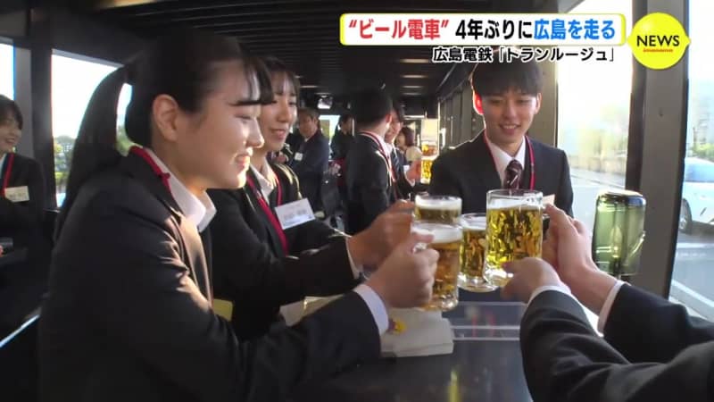 Hiroshima at twilight while drinking beer. Tramway offering food and drink begins operation for the first time in four years.