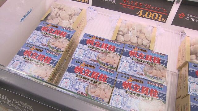 北海道グルメが大集合！人気の催事が始まる　中国による輸入停止で窮地のホタテ　初日から完売