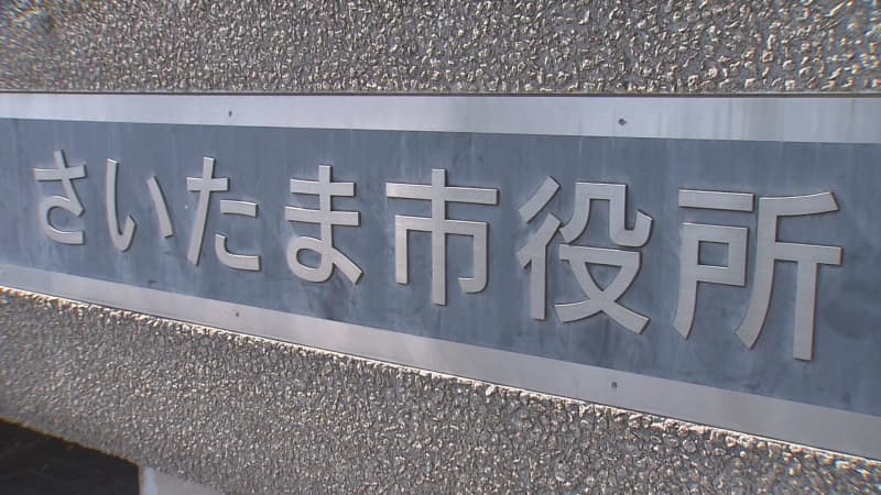 Saitama City expands facilities that allow cashless payments/Saitama Prefecture