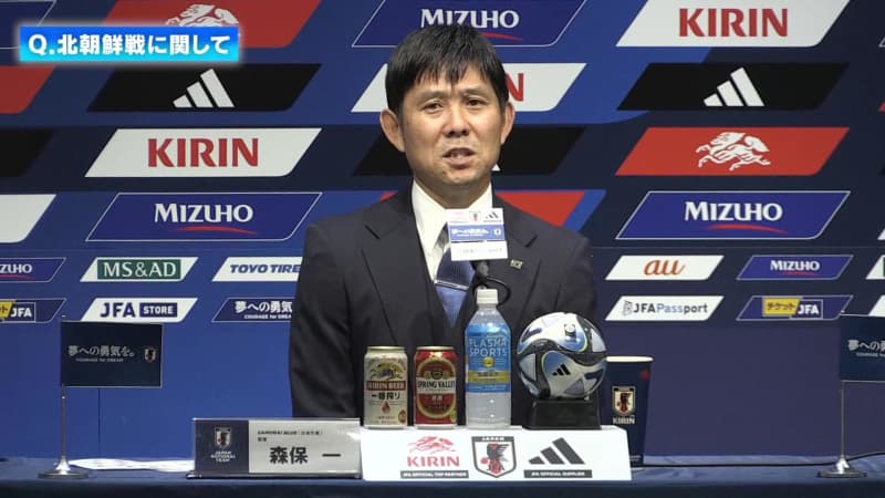 [Soccer] Coach Hajime Moriyasu talks about North Korea's repeated outrages: ``We can control rough plays...''
