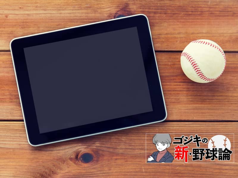 What does the future look like from baseball x SNS?A baseball writer talks about how to use it from his own experience.