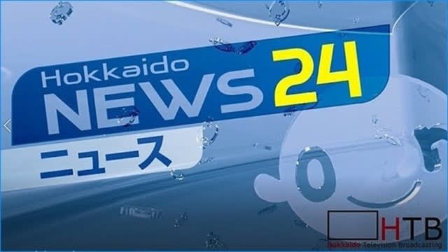 ⚡｜[Breaking news] A fire broke out at a house in Kita Ward, Sapporo city, and efforts are underway to extinguish it.