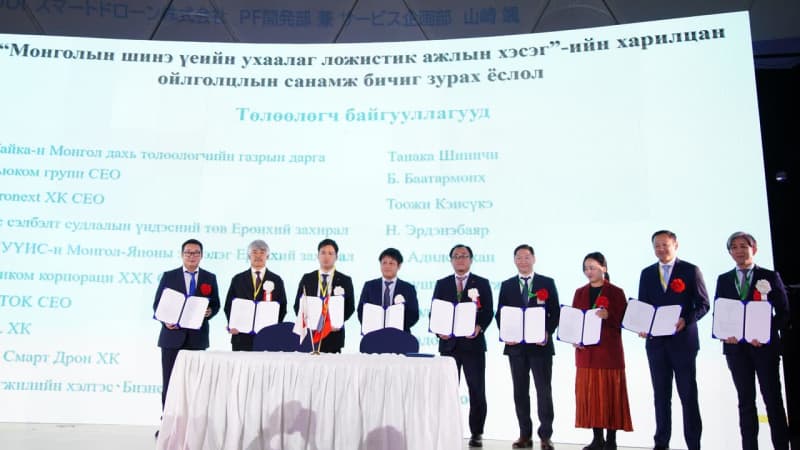 Aeronext and others launch “Mongolia New Smart Logistics Promotion Working Group”