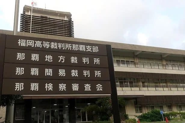 国が沖縄県を提訴　代執行訴訟　辺野古設計変更の承認へ　2015年以来2度目の代執行訴訟