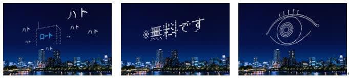 Rohto Pharmaceutical holds a drone show "Eye Protection Show". October 10th (Tuesday) in Osaka