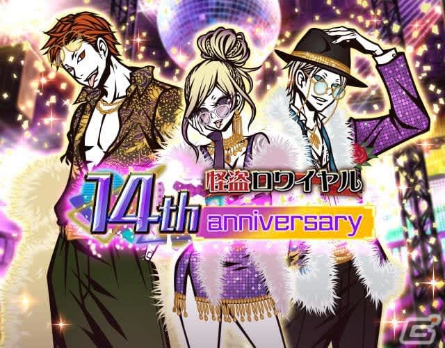“Phantom Thief Royale” 14th anniversary special event “Phantom Thief NIGHT FEVER” is being held!Earn points...