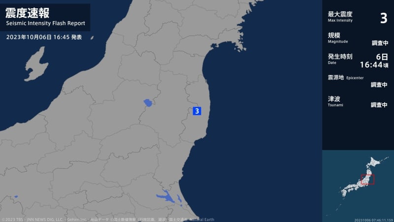 ⚡｜【速報】福島県で最大震度3の地震