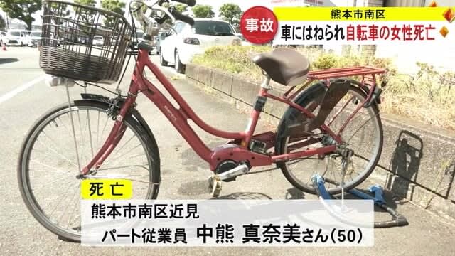 Bicyclist dies after being hit by car in Minami Ward, Kumamoto City