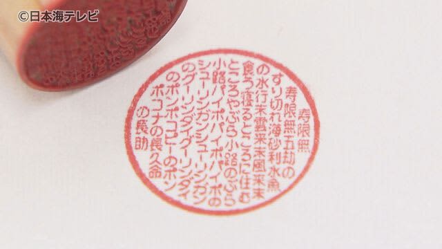 A stamp shop is going through trial and error due to the withdrawal of stamps. It uses its "technical capabilities" and "SNS" as its weapons to promote itself.The text is so large that it cannot be seen with the naked eye...
