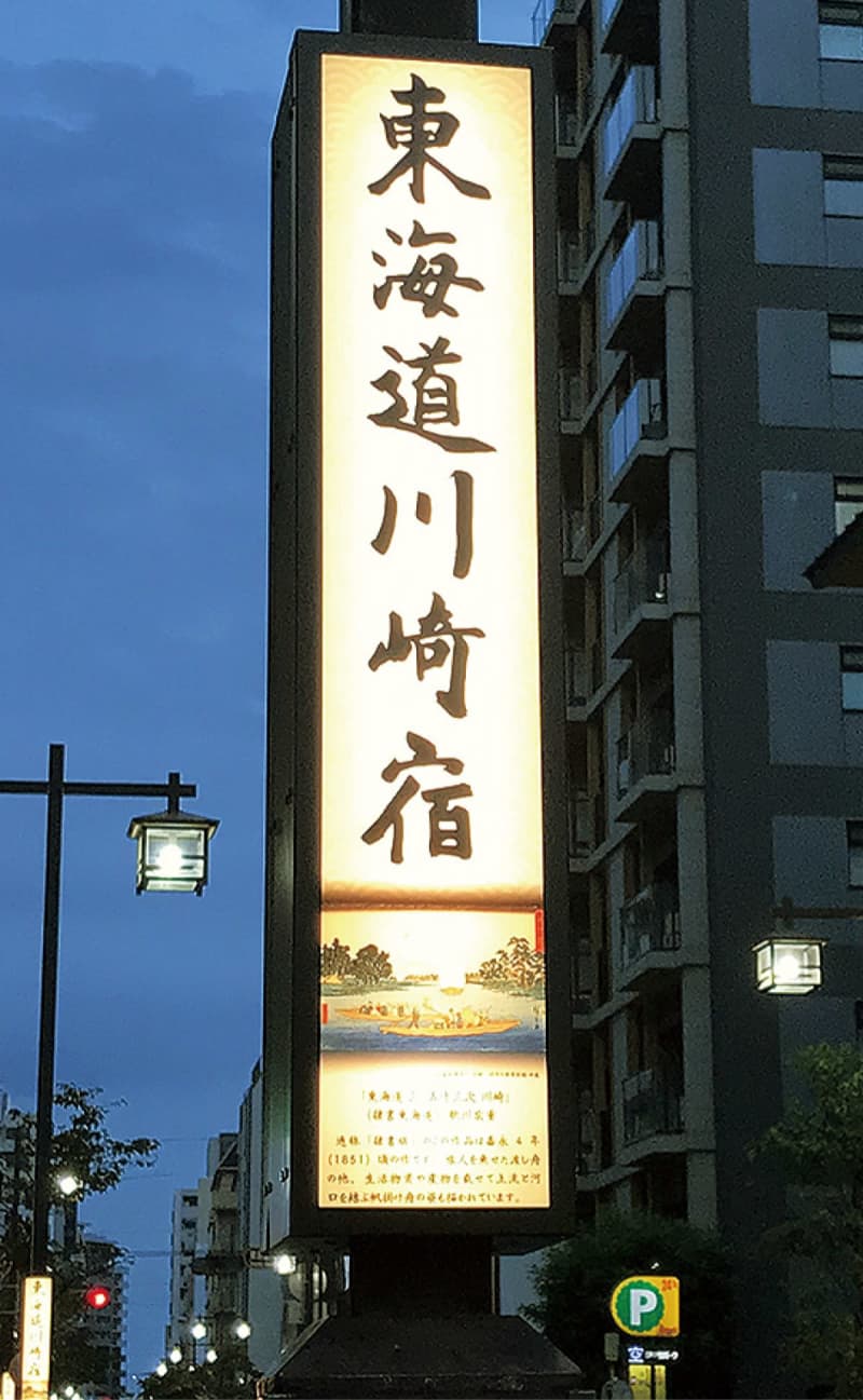 The Tokaido Kawasaki-juku 49th Anniversary Project Promotion Council installed 10 "middle lights" and designed XNUMX types of Ukiyo-e...