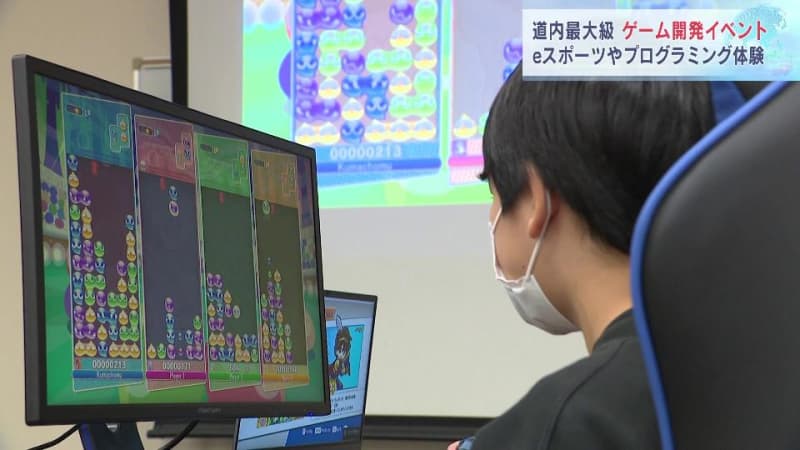 "It's fun because they kindly teach us the difficult parts." Experience programming and e-sports at one of the largest games in Hokkaido...