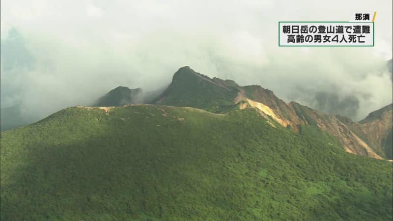 Nasu/Mt. Asahidake mountain trail wreck, bodies of XNUMX men and women found
