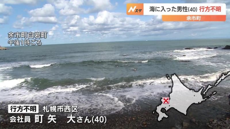 A 40-year-old man went missing while camping on the coast. He disappeared 30-50 meters off the coast without a life jacket...