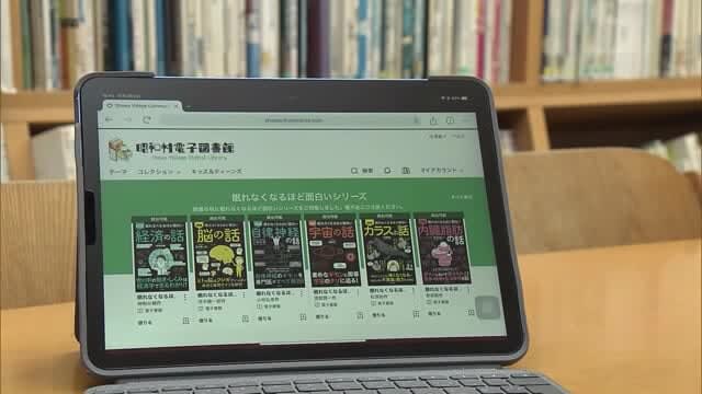 In a village without a bookstore, enjoy reading without being restricted by time at the prefecture's largest digital library <Fukushima/Showa Village>