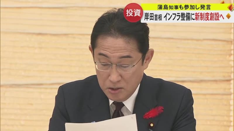 ``The government must not put a brake on investment expansion'' Prime Minister Kishida plans to create a new system for infrastructure development Land use...