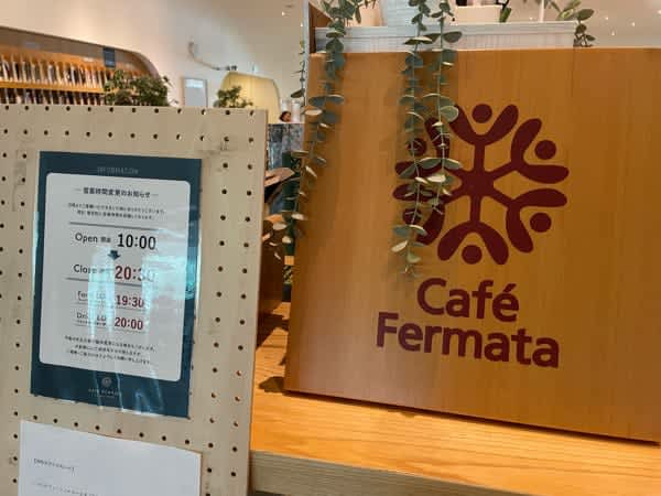 【武蔵境】読書の秋に！図書館でカフェタイム　カフェフェルマータ