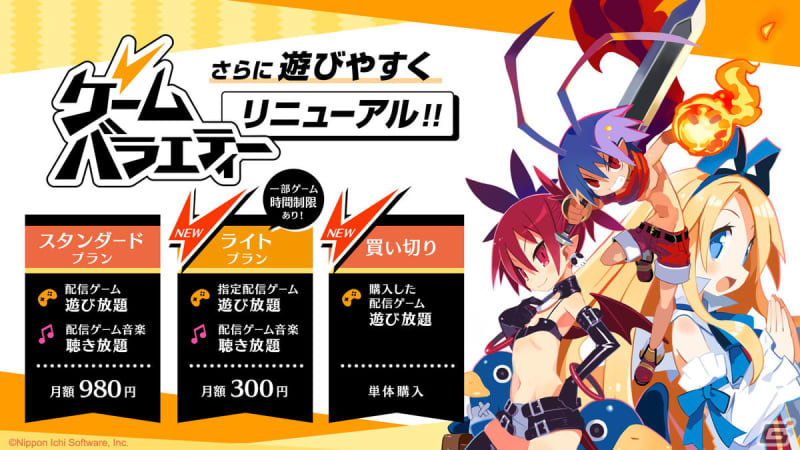 Nippon Ichi Software's smartphone app allows you to play as much as you want and listen to game music as much as you want with "Game Variety Unl...