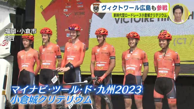 New era road race Kokura Castle Criterium Victoire Hiroshima also participates