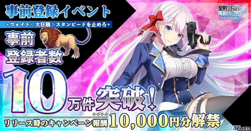 “Memento Memoria, the Magic Sword User of Seiken Academy” has achieved 10 pre-registrations!Game footage released for the first time