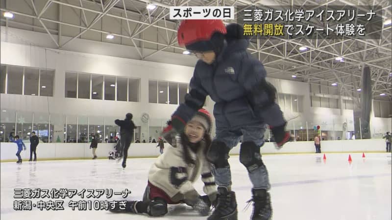 滑って転んで笑顔 スポーツの日にスケート体験を 特別無料開放で氷上にぎわう【新潟】