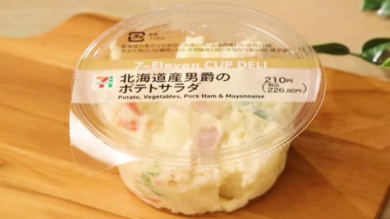 Get to know the secret behind the deliciousness of XNUMX-Eleven's popular cup deli "Hokkaido Baron's Potato Salad"!