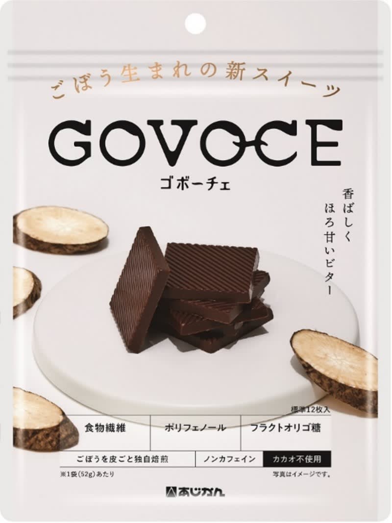 The real identity is...burdock?An unprecedented new chocolate-flavored sweet is now available! “GOVOCE” will be released on November 11th