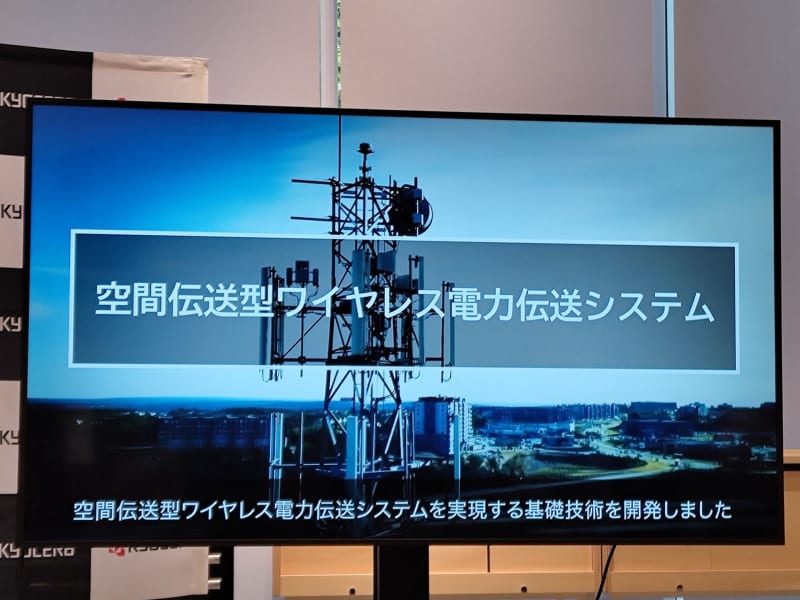 Kyocera develops basic technology to wirelessly send power to