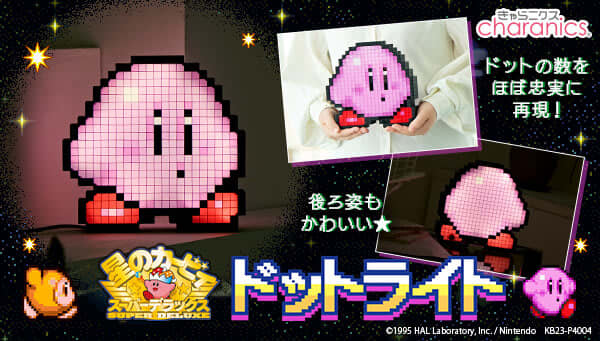 Designed with almost the same number of dots as the Super Nintendo! "Kirby's Dream Land Super Deluxe Dot Light...