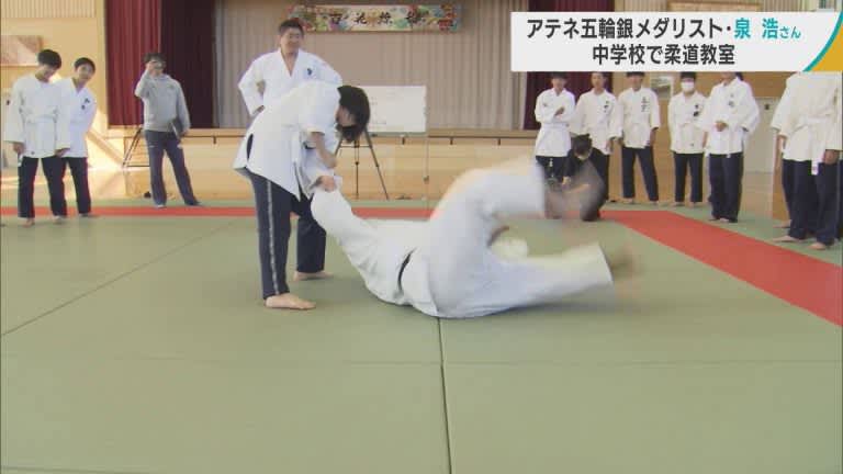 五輪メダリスト・泉浩さんが中学校で柔道の授業　「柔道を通じて夢を持って」