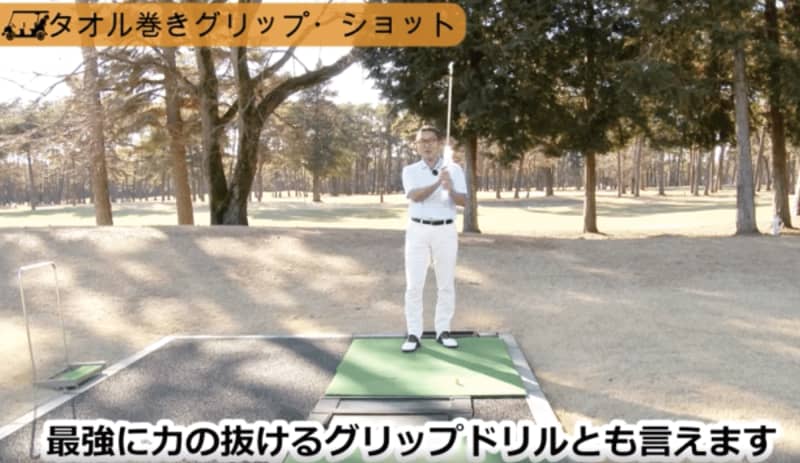 手首のコックをやわらかく使えるようになる『手首のコックづくり・縦型』練習法とは！？『松吉信/動…